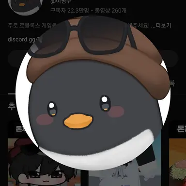 Profile image of 이핑구