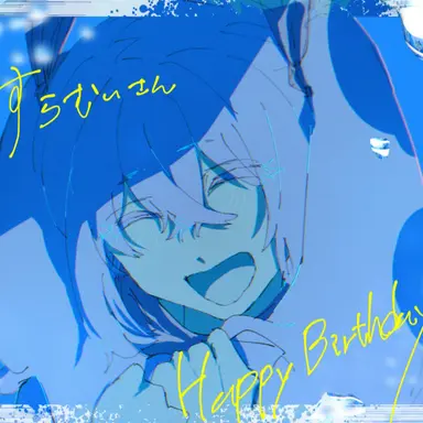 Profile image of すらむい