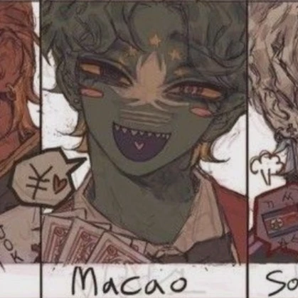 마카오