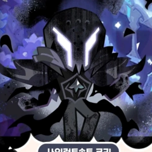 사일런트솔트