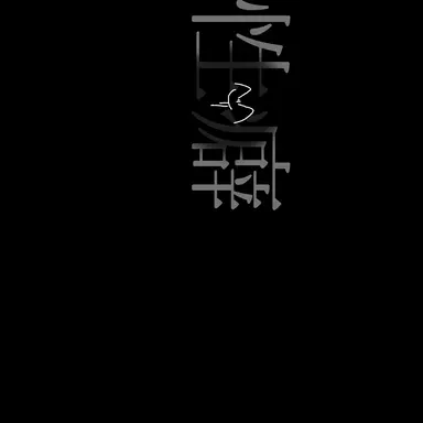 Profile image of エクレア