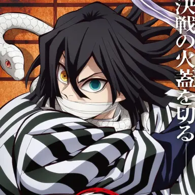 Profile image of 伊黒小芭内