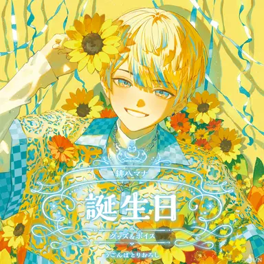 Profile image of 緋蜂マナ