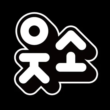 Profile image of 웃소