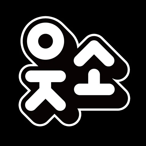 웃소