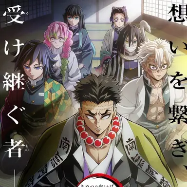 Profile image of 귀멸의 칼날