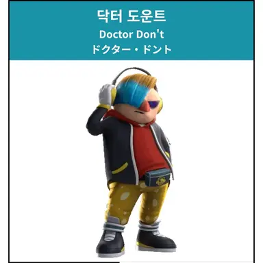 Profile image of 닥터 도운트