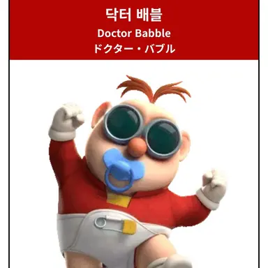Profile image of 닥터 배블