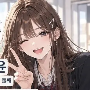 Profile image of 강서윤