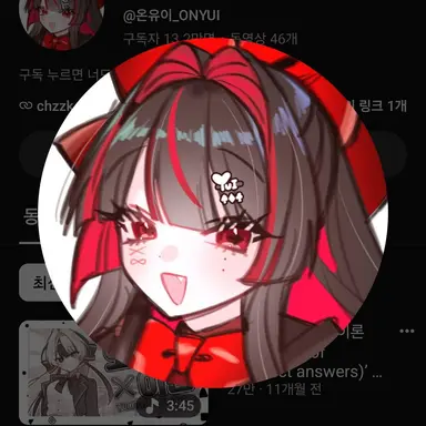 Profile image of 유이