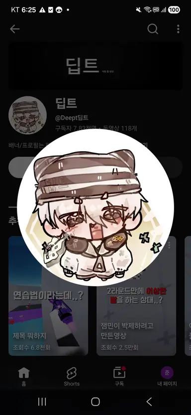 Profile image of 딥트