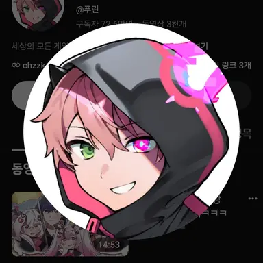 Profile image of 푸린
