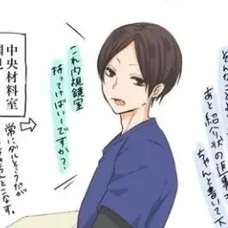 Profile image of 国見 英
