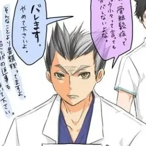 Profile image of 木兎 光太郎