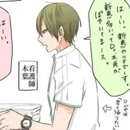Profile image of 木葉 秋紀