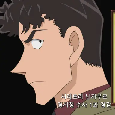 Profile image of 시라토리 닌자부로