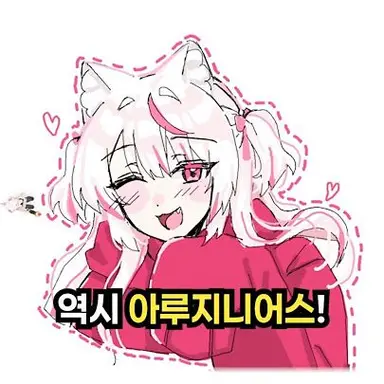 Profile image of 아루