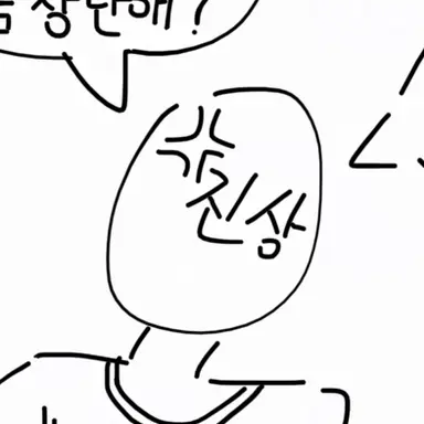 Profile image of 진상