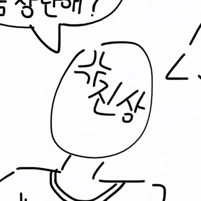 진상