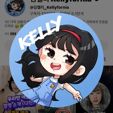 Profile image of 김켈리