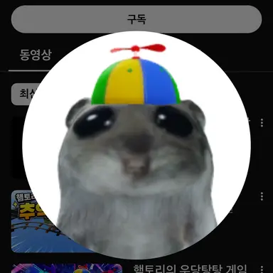 Profile image of 햄토리