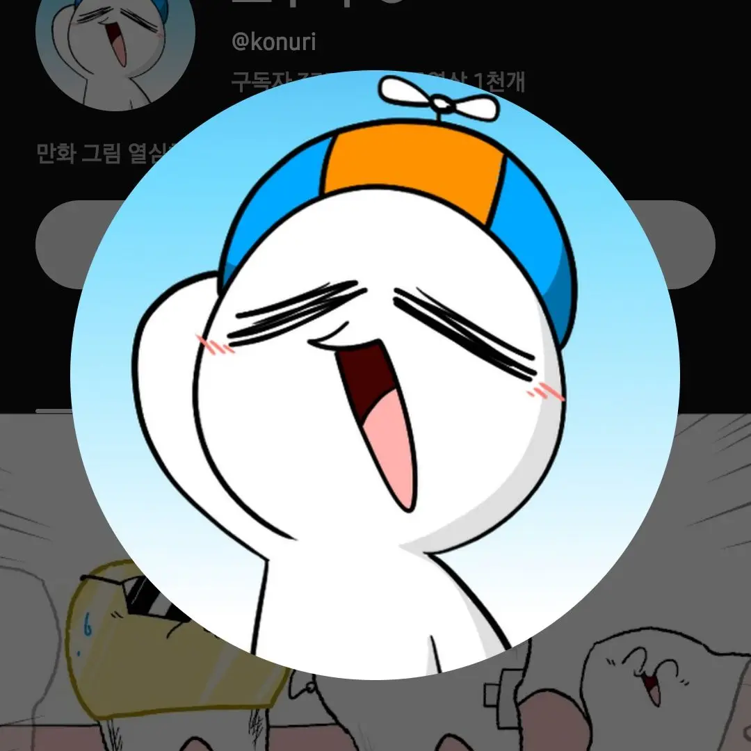 JJO_AYO의 고누리는 당신의 찐친!!