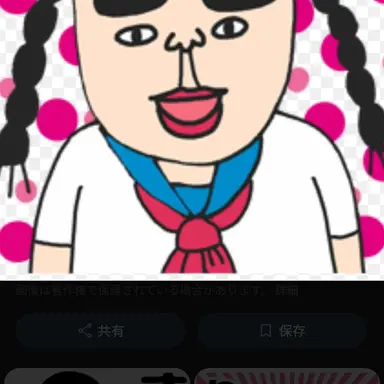 Profile image of ブリ子