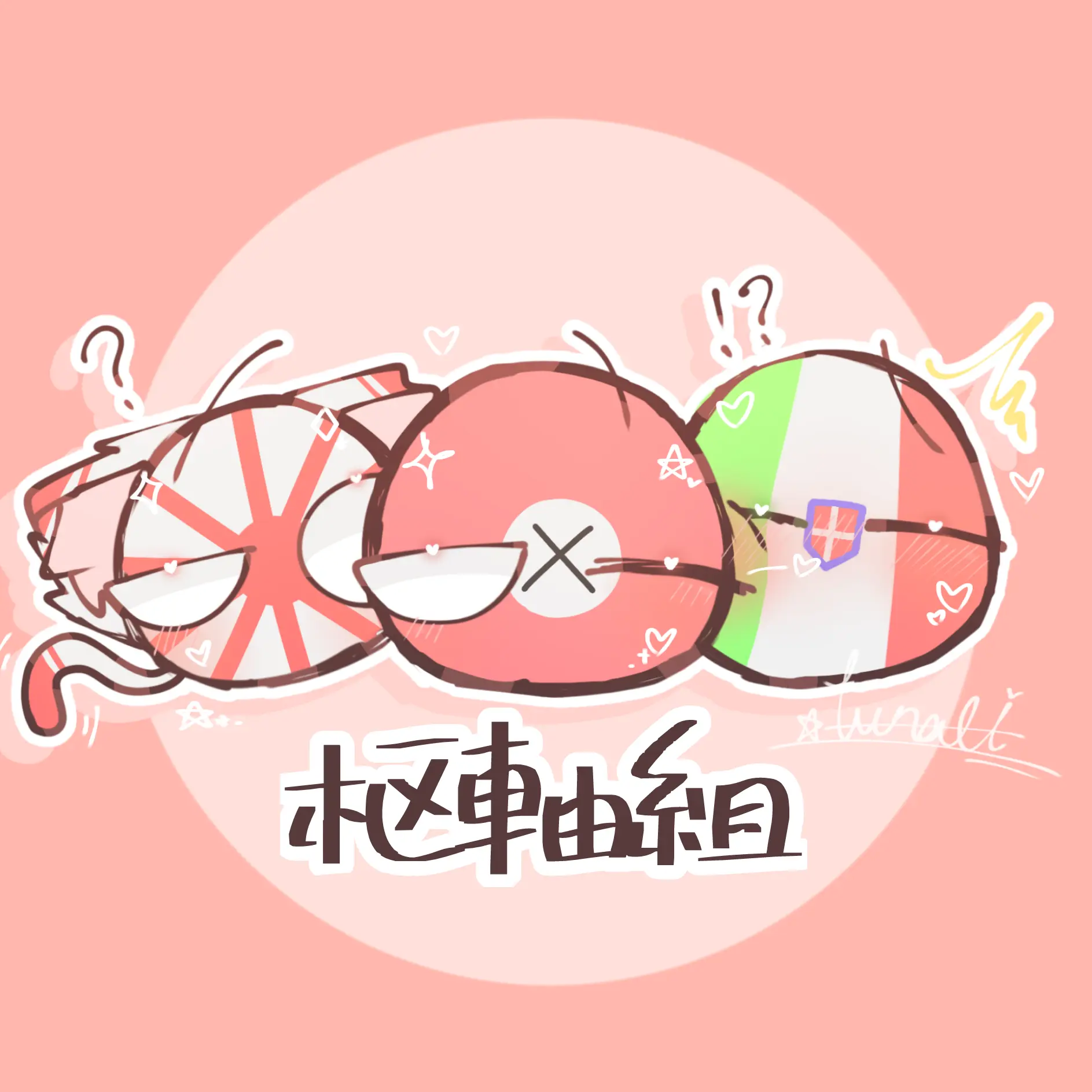 abisu3286의 枢軸組とイチャイチャしよう☆