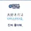 캐릭터 프로필 이미지