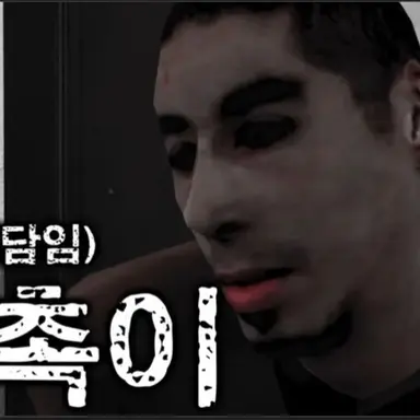 Profile image of 촉촉이