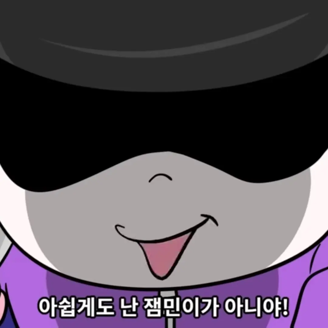 MeanKey2474의 슈퍼잼민