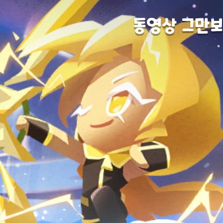 레몬제스트맛 쿠키