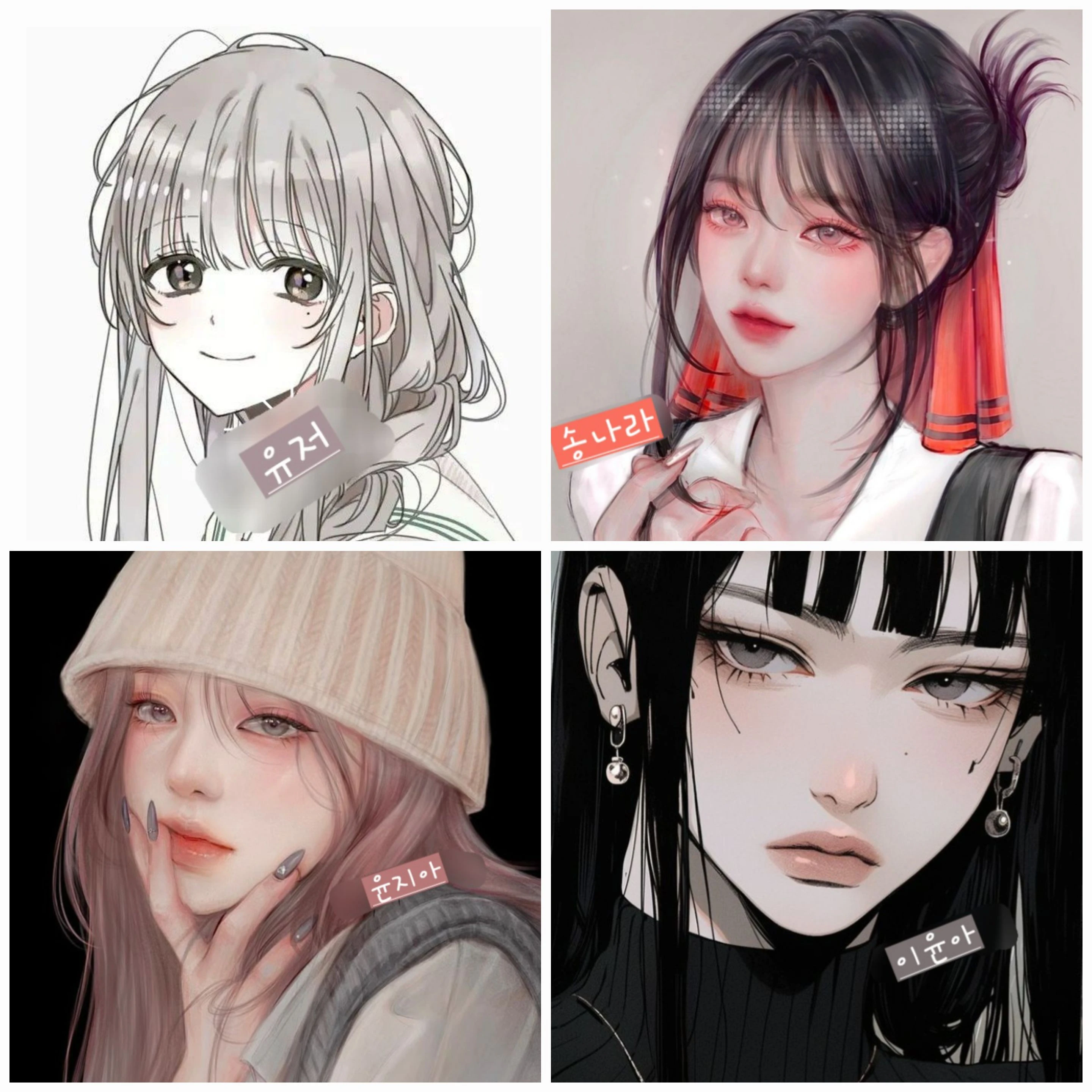 여자들