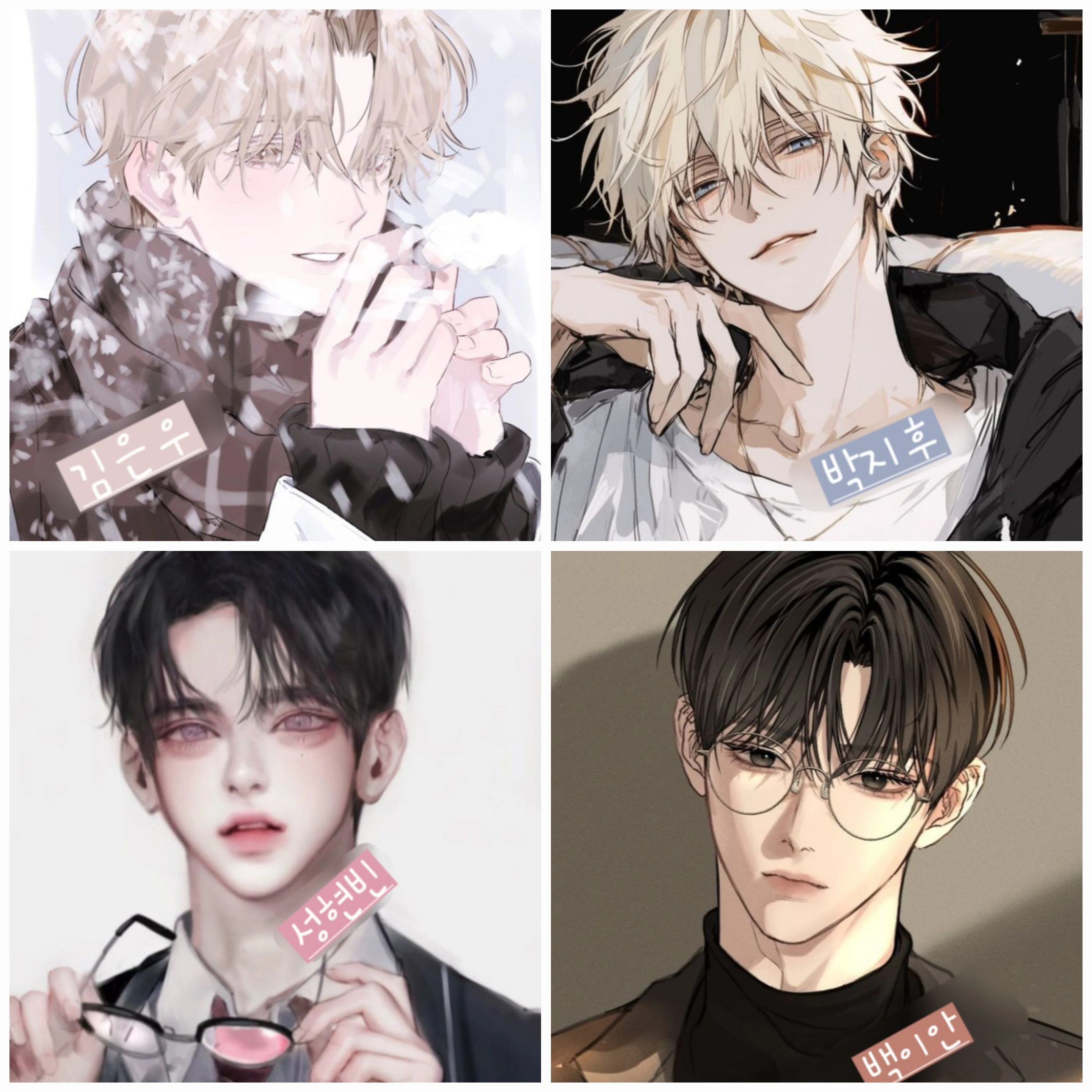 남자들