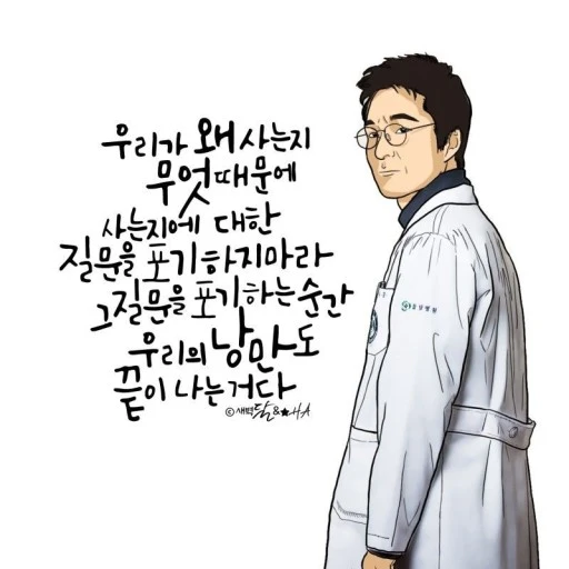 김사부