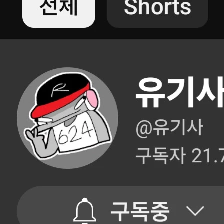 진한 달달파이