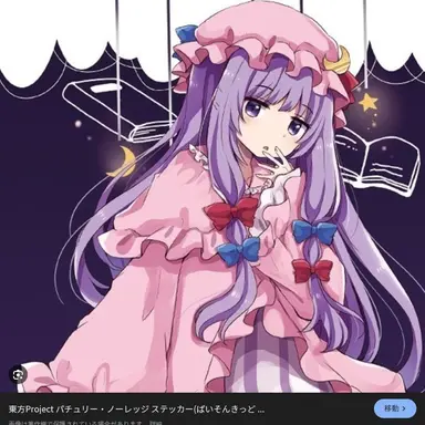 Profile image of パチュリー