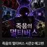 Profile image of 그외 전설