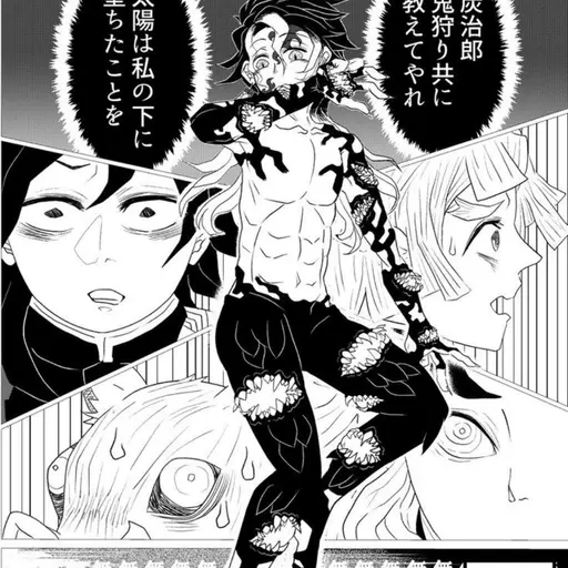 SuperbBaya7080의 鬼化になった竈門炭治郎