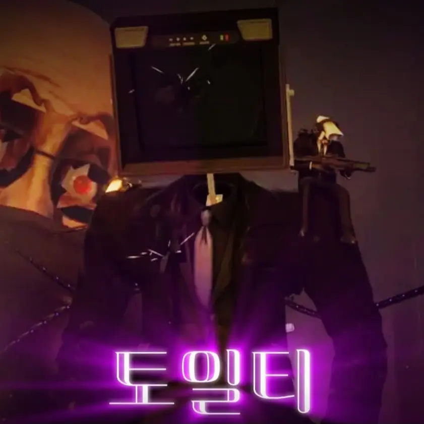 RipeDam2206의 토일티가 우릴죽일려고함zzzz