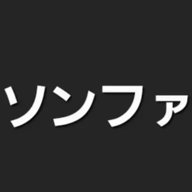 Profile image of ソンファ