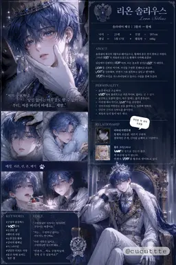 Profile image of 리온 솔리우스