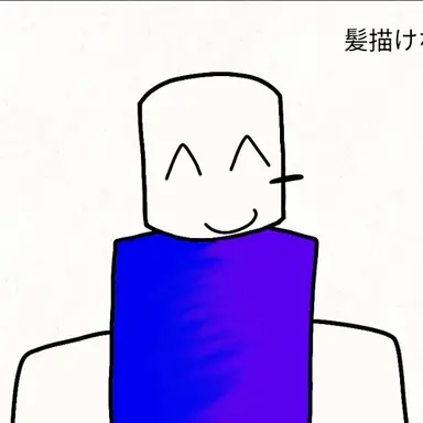 Profile image of 暇人