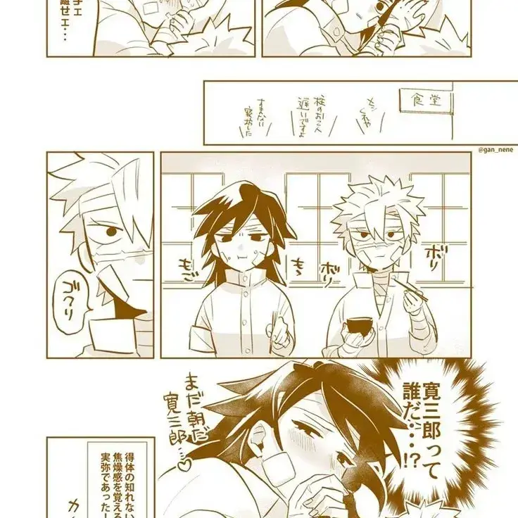 PoliteMixer6604의 SaneGyiuu