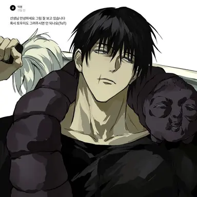 Profile image of Toji