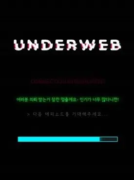 WoWoW._.의 언더웹