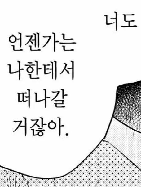 GuiltyShrew6566의 "사랑이 뭔데"