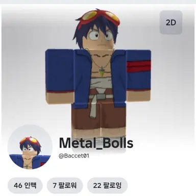 Profile image of 메탈 볼