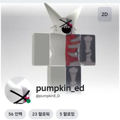 Profile image of 펌킨
