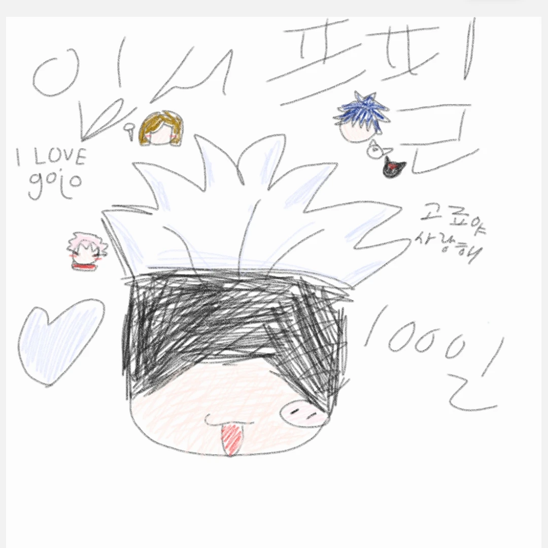 고죠 사토루